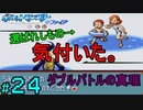 【24歳フリーターの】ポケモンルビー・サファイア~アクア団でクリアの旅~part24【レトロゲー】【ソードシールド発売記念!】