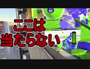 【日刊スプラトゥーン2】ランキング入りを目指すローラーのガチマッチ実況Season19-21【Xパワー2418ホコ】ダイナモローラーテスラ/ウデマエX/ガチホコ