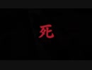 【隻狼】いざ、修羅ルートへ【20回目】