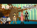 【実況】キングダムハーツ Re:CoM【＃2】