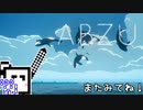 【ABZU】スキューバーダイバーざらめちゃん#4【CeVIO実況】
