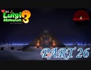 10階の地下とは？【ルイージマンション3実況part26】