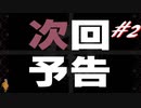 ＰＣ版ディスガイア＃2