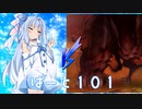 【オーディンスフィア レイヴスラシル】難易度 Hell の演劇鑑賞　Part101【VOICEROID実況】