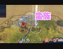 #5【シヴィライゼーション6　嵐の訪れ】拡張パック入り完全版　初心者向け解説プレイで築く日本帝国　PS4とXbox One版発売記念！【実況】