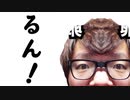 らん！