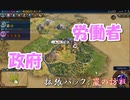 #6【シヴィライゼーション6　嵐の訪れ】拡張パック入り完全版　初心者向け解説プレイで築く日本帝国　PS4とXbox One版発売記念！【実況】