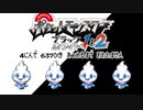 ポケモン全637匹集めるまで終われない旅 Part12【BW】