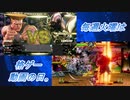 【格ゲー実況】毎週火曜は格ゲー動画の日。【35週目】
