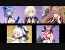 アズールレーンめちゃシコ選手権:Re【決勝】Part2