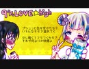 SQU. - 9%LOVE☆high