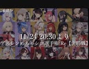 アズールレーンめちゃシコ選手権:Re【決勝】Part3