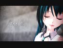 【初音ミクカバーコラボ】馬と鹿（ロング版）【MMDカメラ配布】【めんぼう式初音ミク】