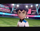 ポケットモンスター シールド｜チャンピオンカップ VS ホップ！