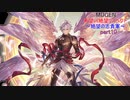 【MUGEN】 希望vs絶望リスペクト～絶望の志貴軍～part11