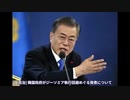 韓国政府「日本に強く抗議し日本は謝罪した」K