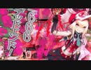 彼方まで鳴り響かす私の歌♪ 二十七曲目？