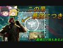 [R6S] ＃8 MAESTRO is God＋国境で使える小技紹介 [ゆっくり実況]