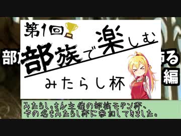 みたらし杯：ゴンティ率いる霊基体デッキが部族モダンをも豪華に楽しむ