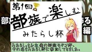 みたらし杯：ゴンティ率いる霊基体デッキが部族モダンをも豪華に楽しむ