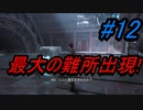 スターウォーズ好きが実況するジェダイ：フォールン・オーダーPart12