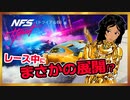 バーチャル黄金戦士、非合法レースで走る【NFS HEAT】