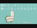 才能なんか　歌いました。