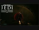#06 リックの【STAR WARS ジェダイ：フォールン・オーダー】