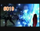 【xenoblade】地声が低めの女がゼノブレイド初見実況プレイpart19【初実況】