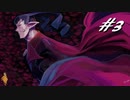 ＰＣ版ディスガイア＃3