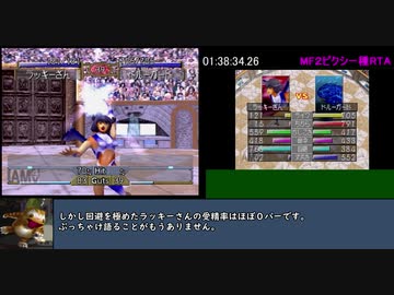 モンスターファーム２RTA＿２時間３２分２２秒＿４/６【１体目/３８】