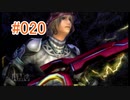 【xenoblade】地声が低めの女がゼノブレイド初見実況プレイpart20【初実況】