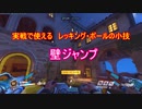 [OverWatch]タンク専の奮闘２[ゆっくり・PC版]