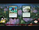 【MTG/ゆっくり実況】ティミーだってパイオニアになりたい！　その１　「乱動する浅瀬」