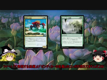 【MTG/ゆっくり実況】ティミーだってパイオニアになりたい！　その１　「乱動する浅瀬」