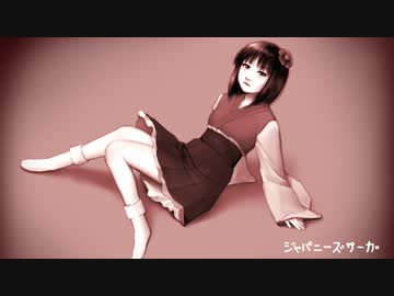 【東方ＢＧＭ】ジャパニーズサーガ（アレンジ）