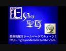 レトロな心理テストゲーム「托卵の聖母」30秒CM