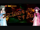 【バンカズ2】琴葉茜、マジョの世界を侵略す！ vol.16【VOICEROID実況】