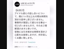 アップランド「俺たちは悪くねえ」