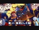 【CeVIO実況】ささつづARIAと砂時計DLC　2つ目【A Hat in Time】