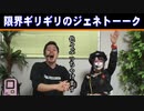 NEW GENERATION　第129話 (3/4)