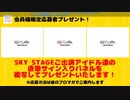 20190802 TIF2019 アップアップガールズ（２） SKY STAGE コメ有り