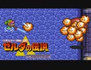 【実況プレイ】夢をみる島クリアしたらやりたくなった神々のトライフォース　#10
