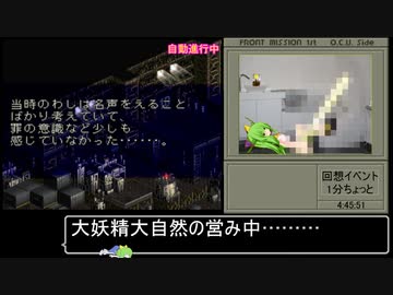 PS版フロントミッション1ST　OCU編RTA　7時間3分22秒　Part10/14