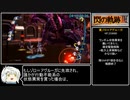 [RTA]英雄伝説 閃の軌跡Ⅲ 4:59:02 part8/9[ゆっくり解説あり]