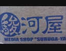PSソフト30本入り福箱開封をやってみた