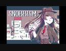 【SNOBBISM】めっちゃアレンジして歌ってみた【ﾌｼﾞﾅｶﾞ】