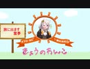 【DON'T EVEN THINK】ゆっくり＆あかりちゃんの人狼遊戯その１０