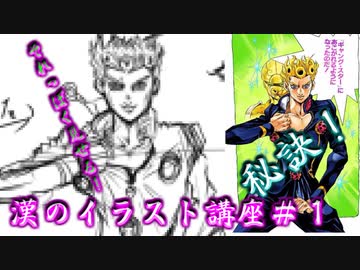 それっぽく見せたい 貴方へ 漢のイラスト講座第一回ギャングスターに憧れそうな少年 のし侍 ニコニコ動画