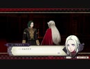 【FE】風花雪月実況プレイ白雲の章9/1～9/6